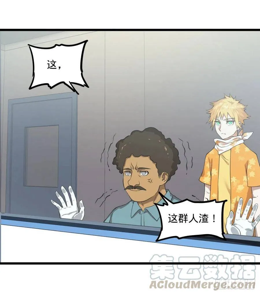 记忆穿梭（二） 第16页