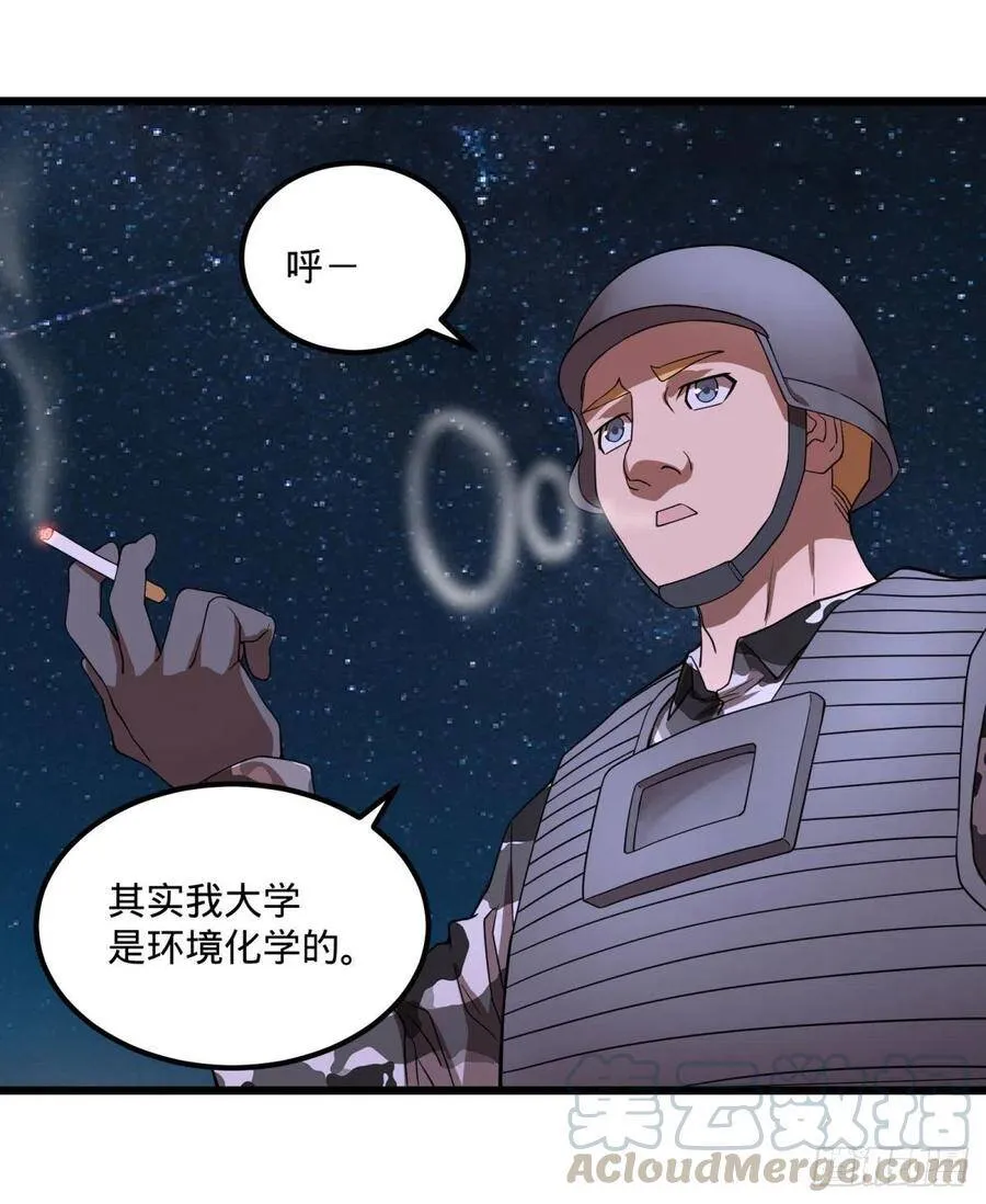 记忆穿梭（二） 第22页