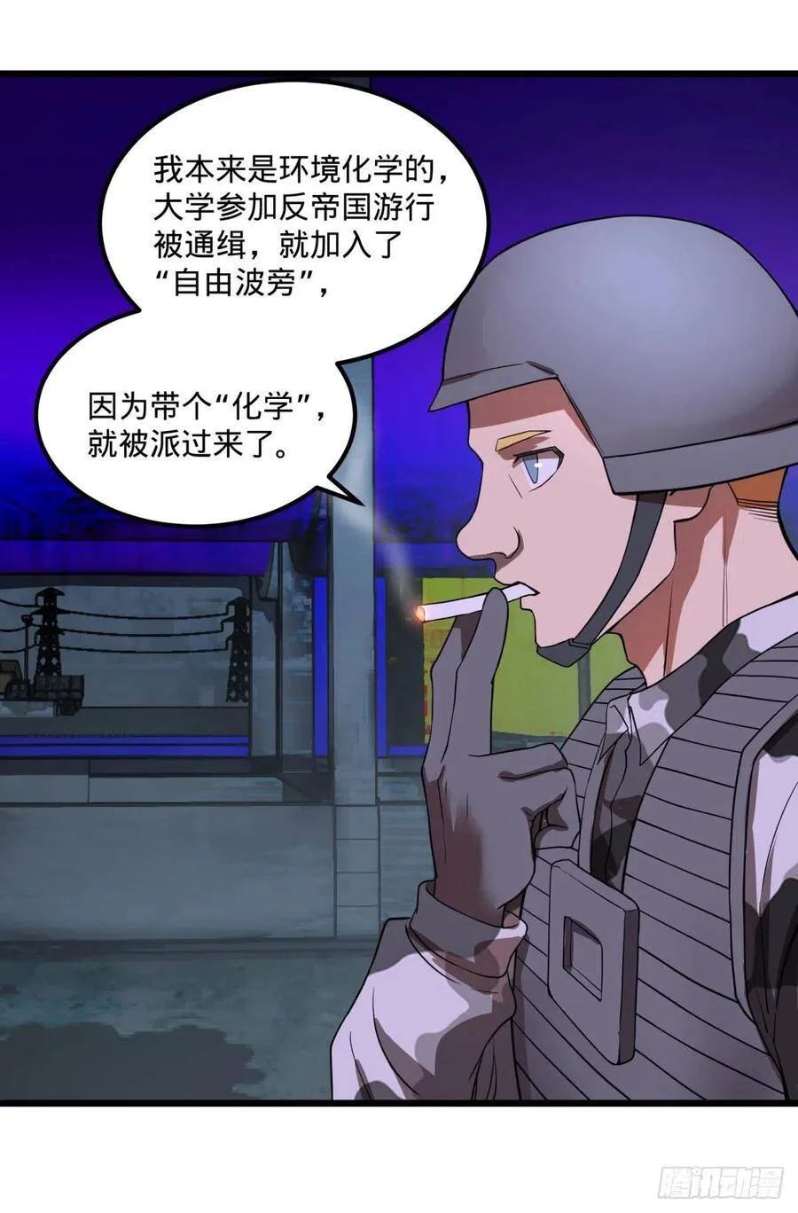 记忆穿梭（二） 第23页