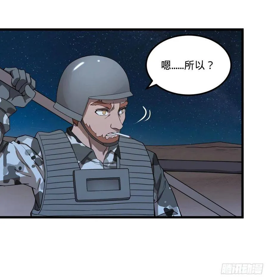记忆穿梭（二） 第24页