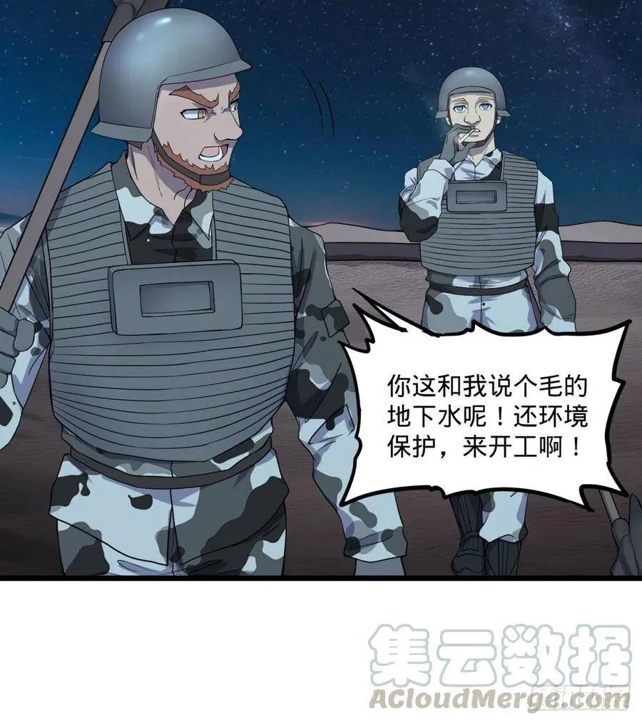 记忆穿梭（二） 第28页