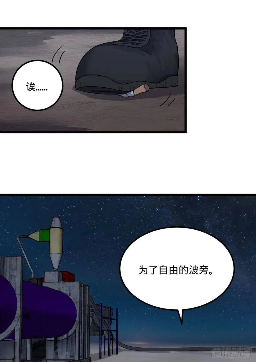 记忆穿梭（二） 第29页