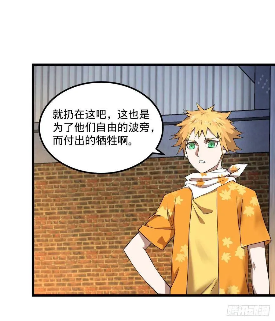 记忆穿梭（二） 第35页
