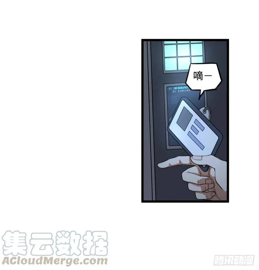 记忆穿梭（二） 第40页