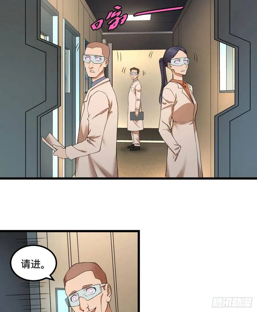 记忆穿梭（二） 第42页
