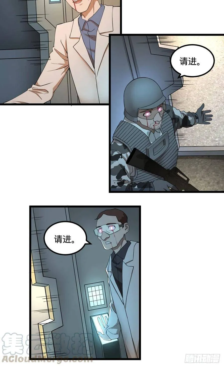 记忆穿梭（二） 第43页