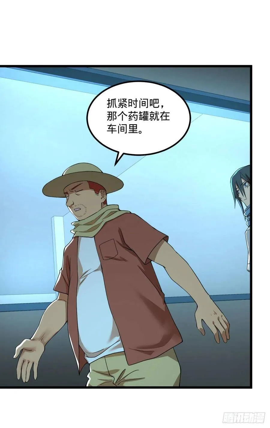 记忆穿梭（二） 第47页