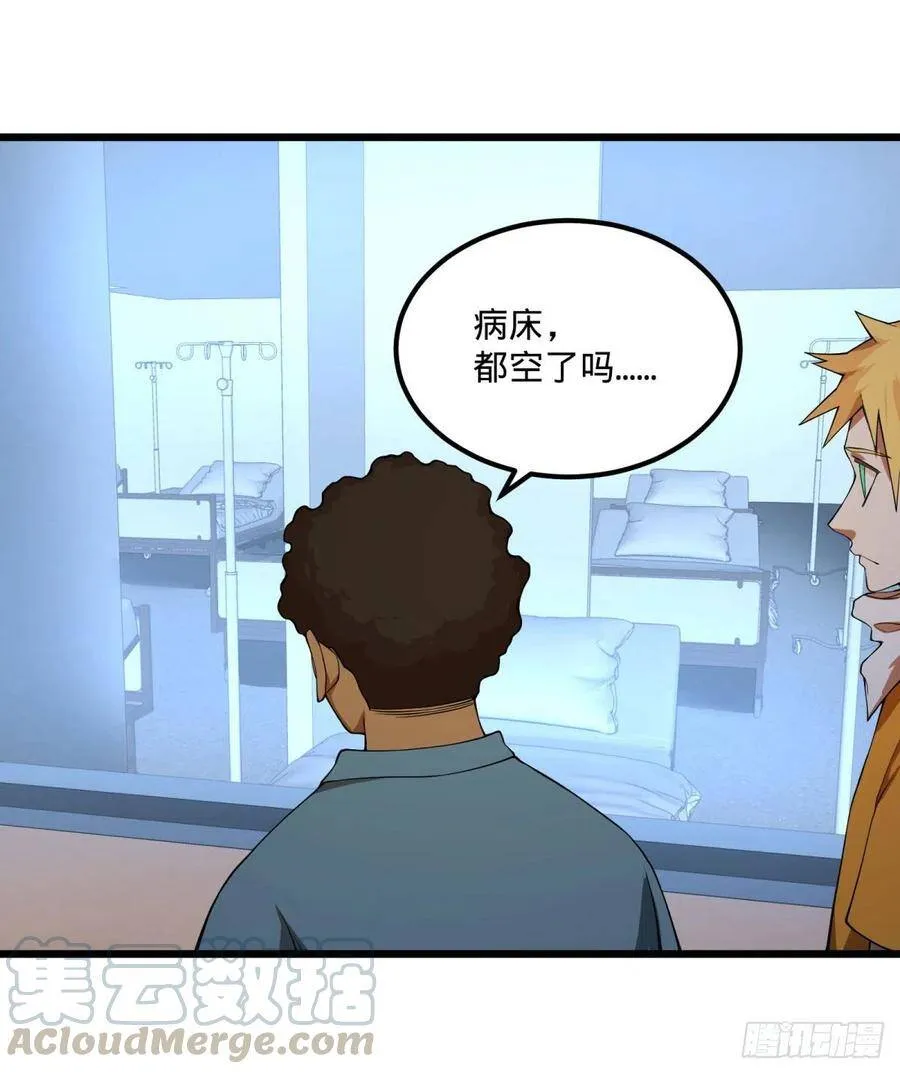 记忆穿梭（二） 第49页