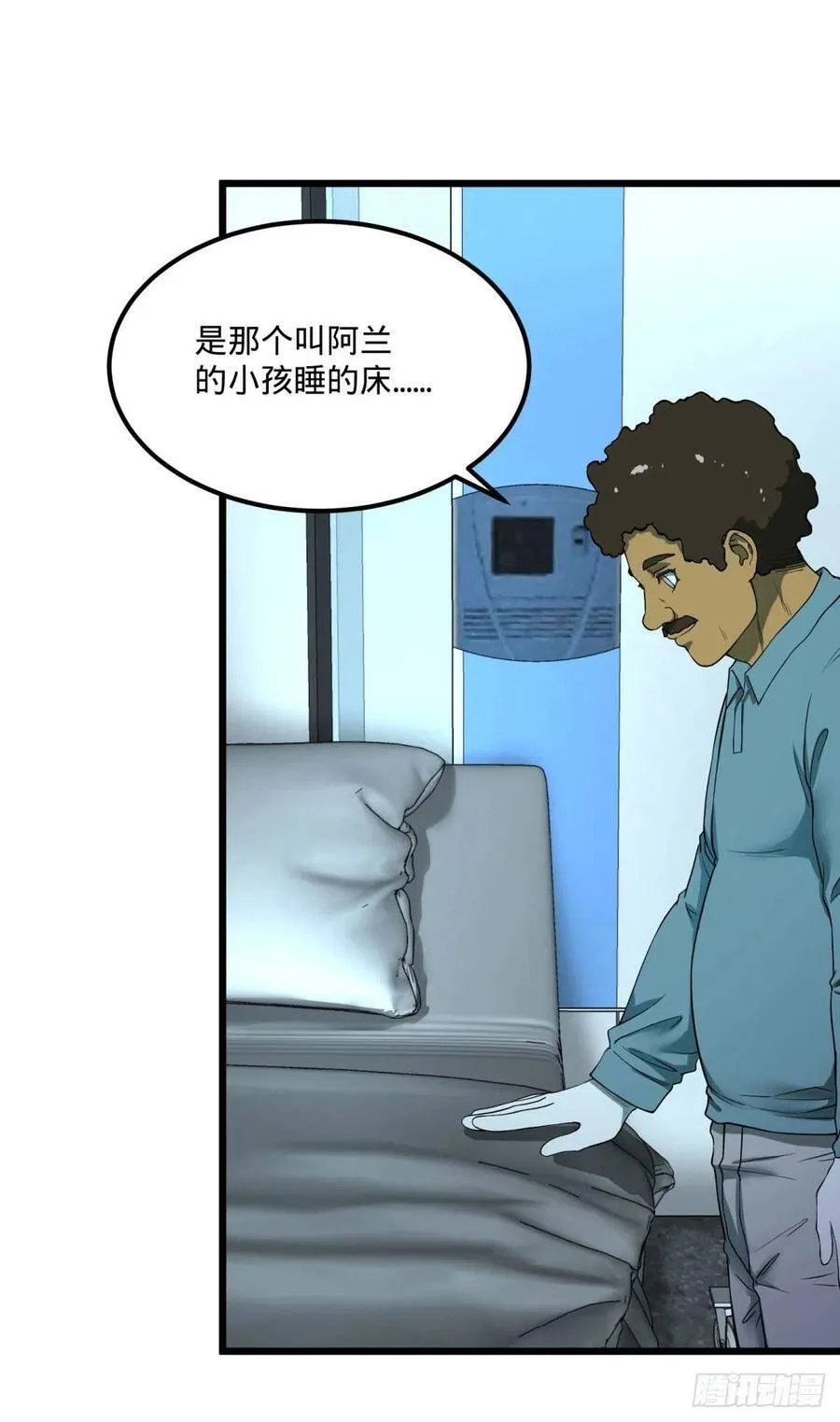 记忆穿梭（二） 第50页
