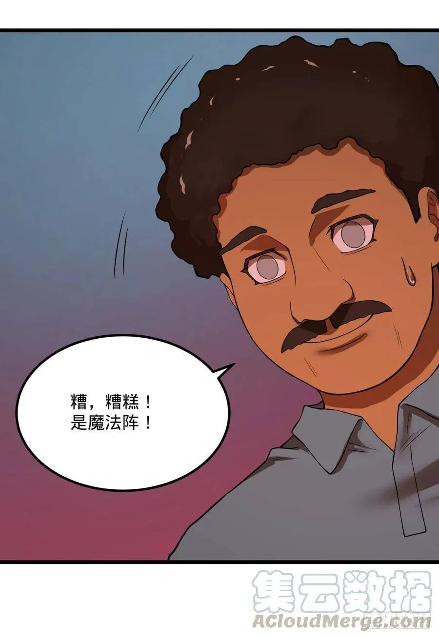 记忆穿梭（二） 第52页