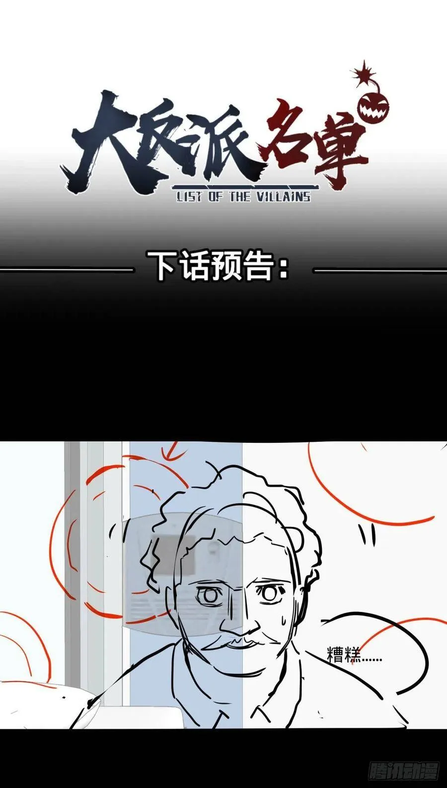 记忆穿梭（二） 第53页