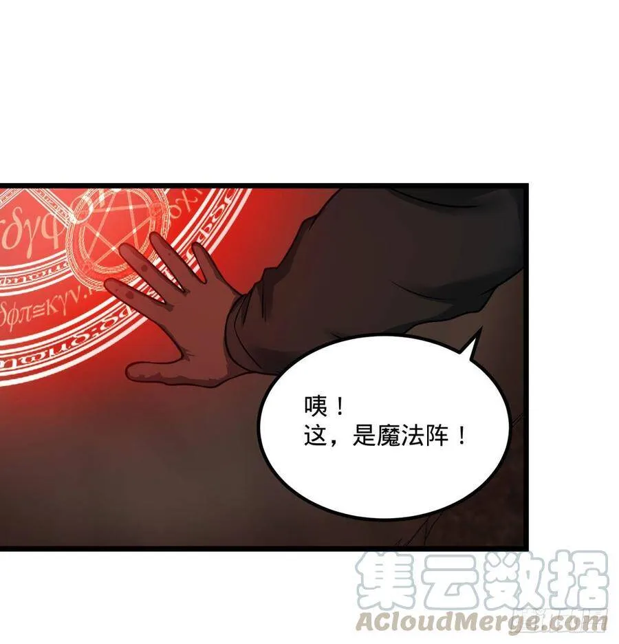 记忆穿梭（二） 第55页