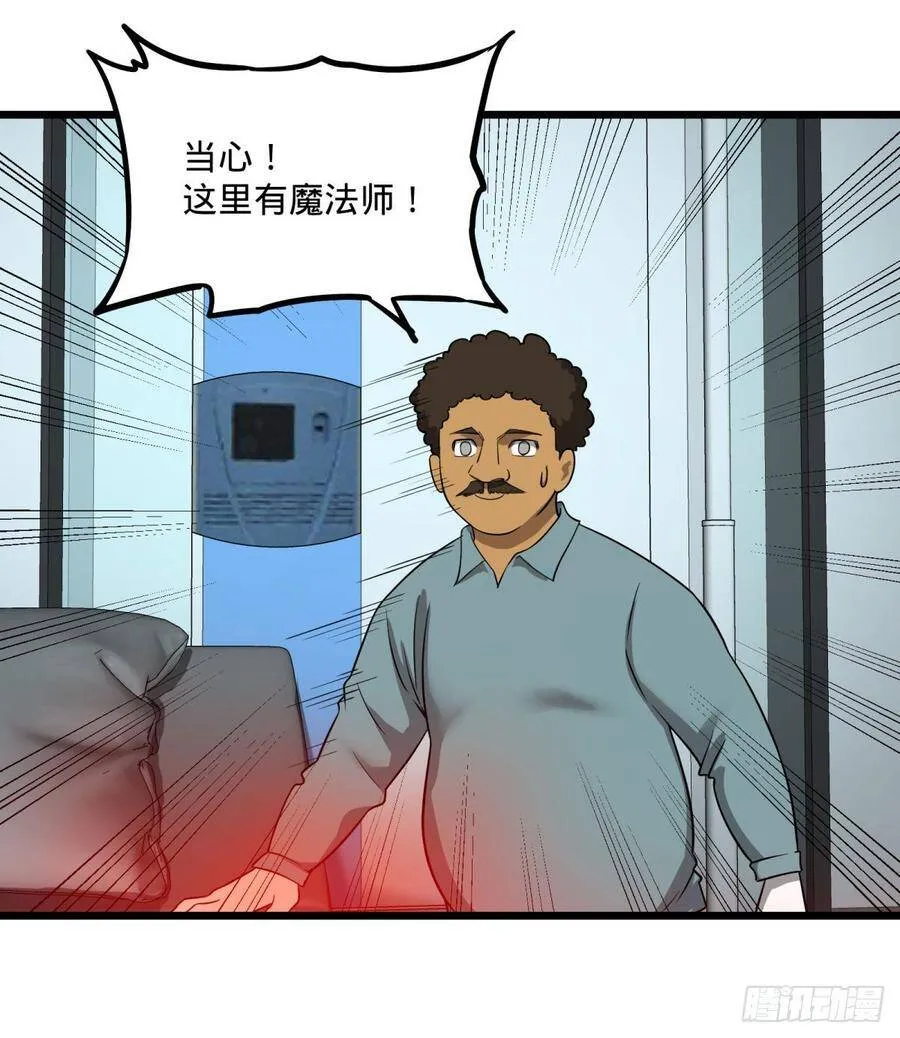 魔法陷阱 第2页