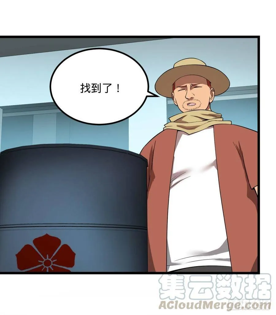 魔法陷阱 第4页
