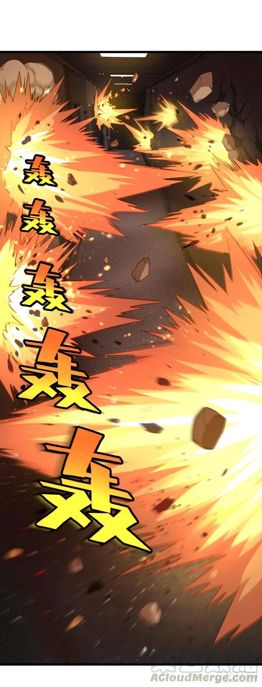 魔法陷阱 第7页