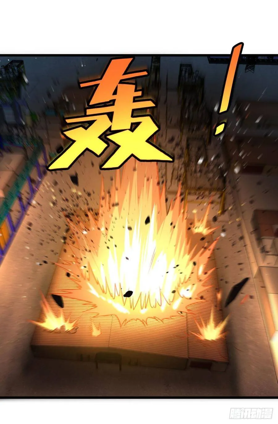 魔法陷阱 第8页