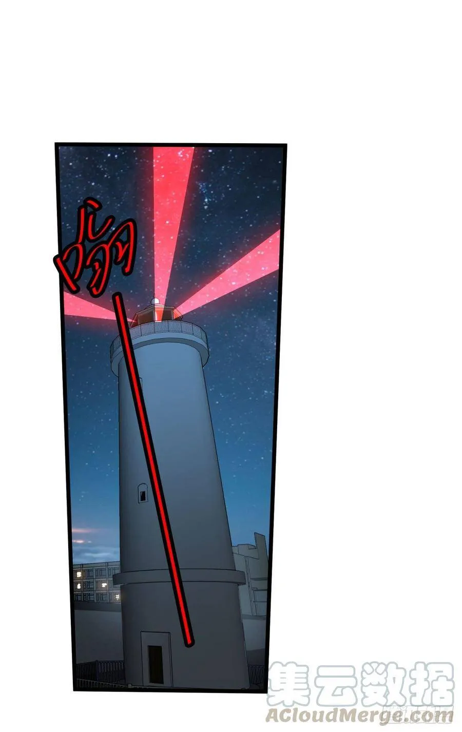 魔法陷阱 第10页