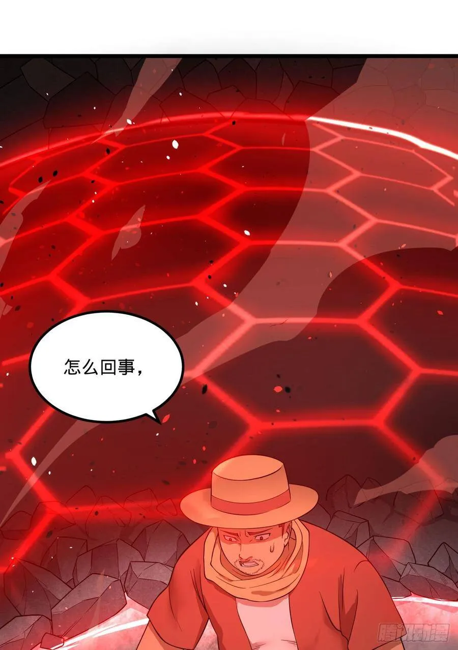 魔法陷阱 第11页