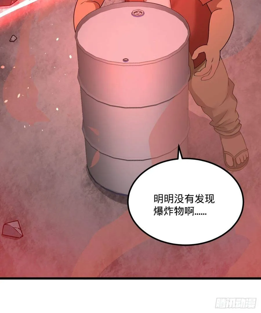魔法陷阱 第12页