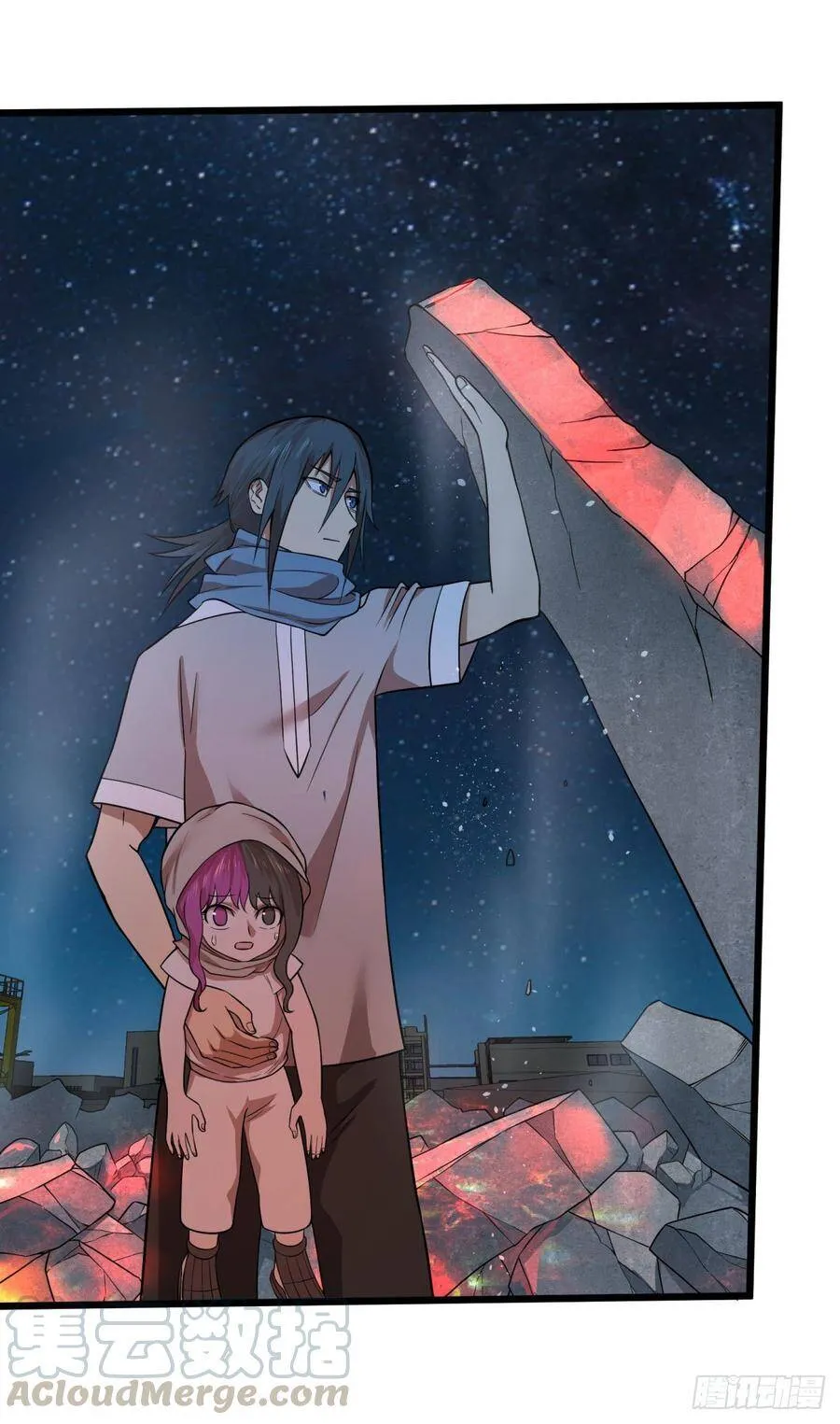 魔法陷阱 第13页
