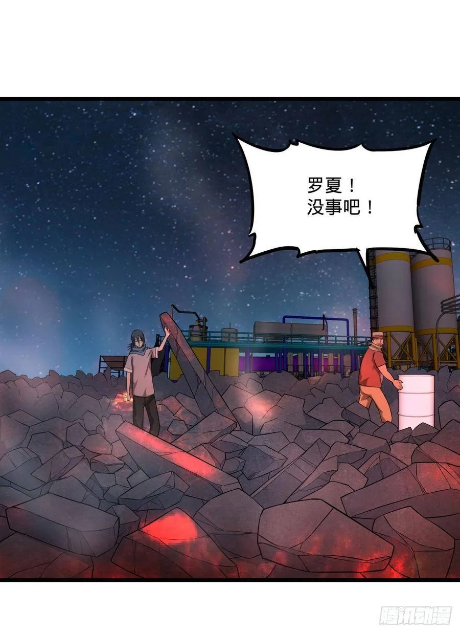 魔法陷阱 第14页