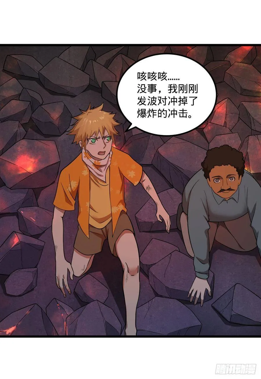 魔法陷阱 第15页