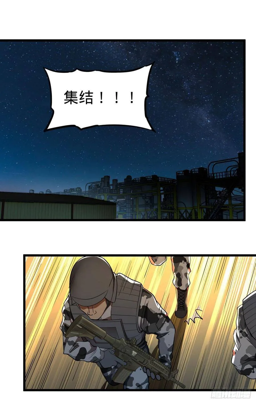 魔法陷阱 第17页