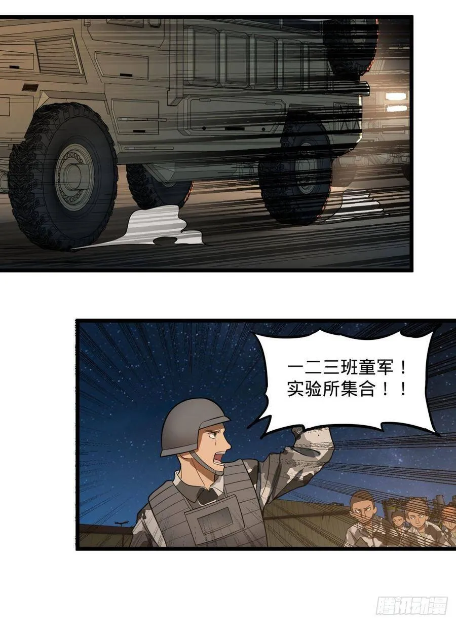 魔法陷阱 第18页