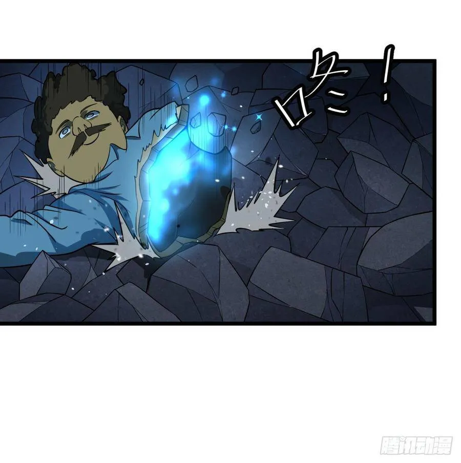 魔法陷阱 第23页
