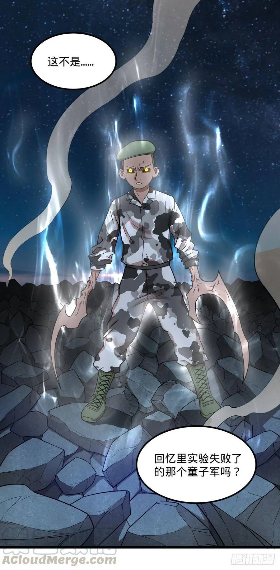 魔法陷阱 第25页