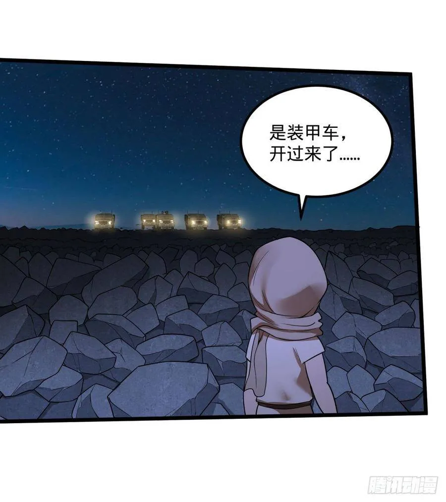 魔法陷阱 第33页