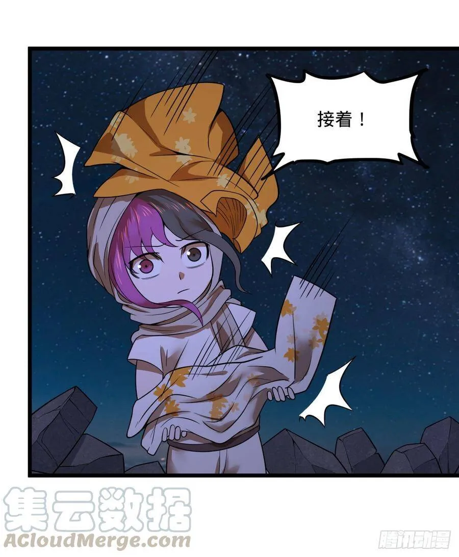 魔法陷阱 第34页