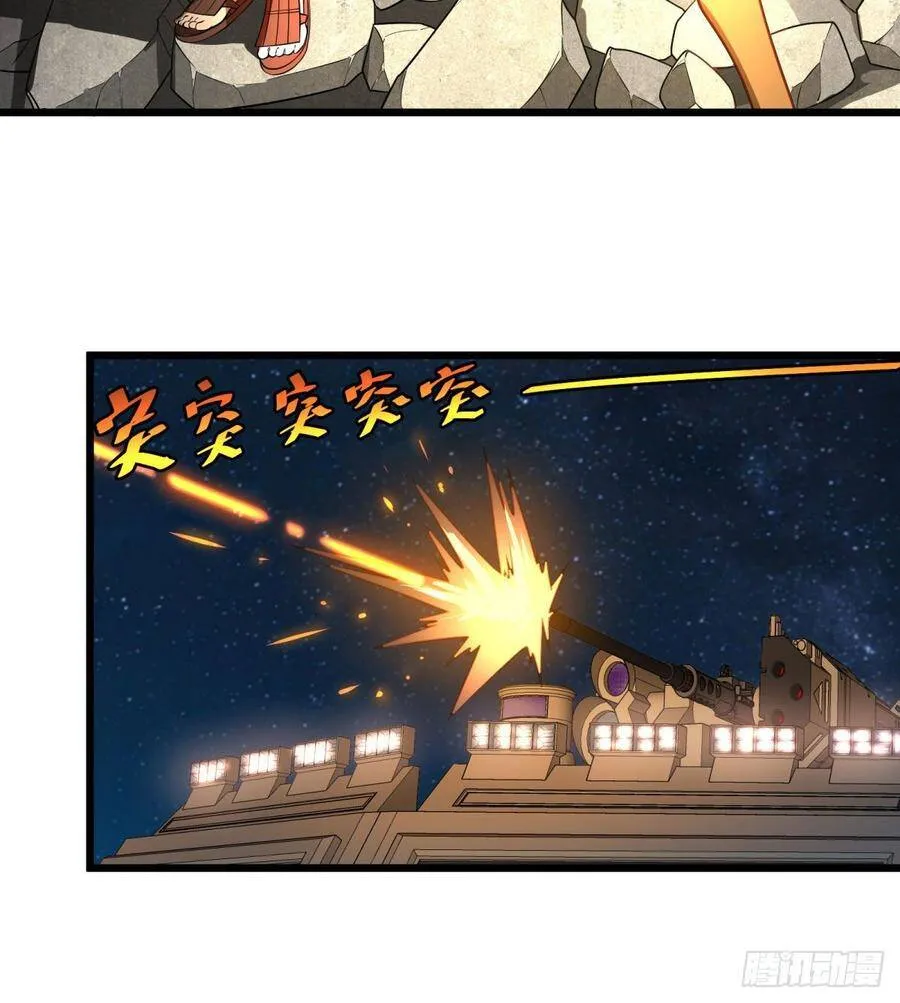 魔法陷阱 第36页