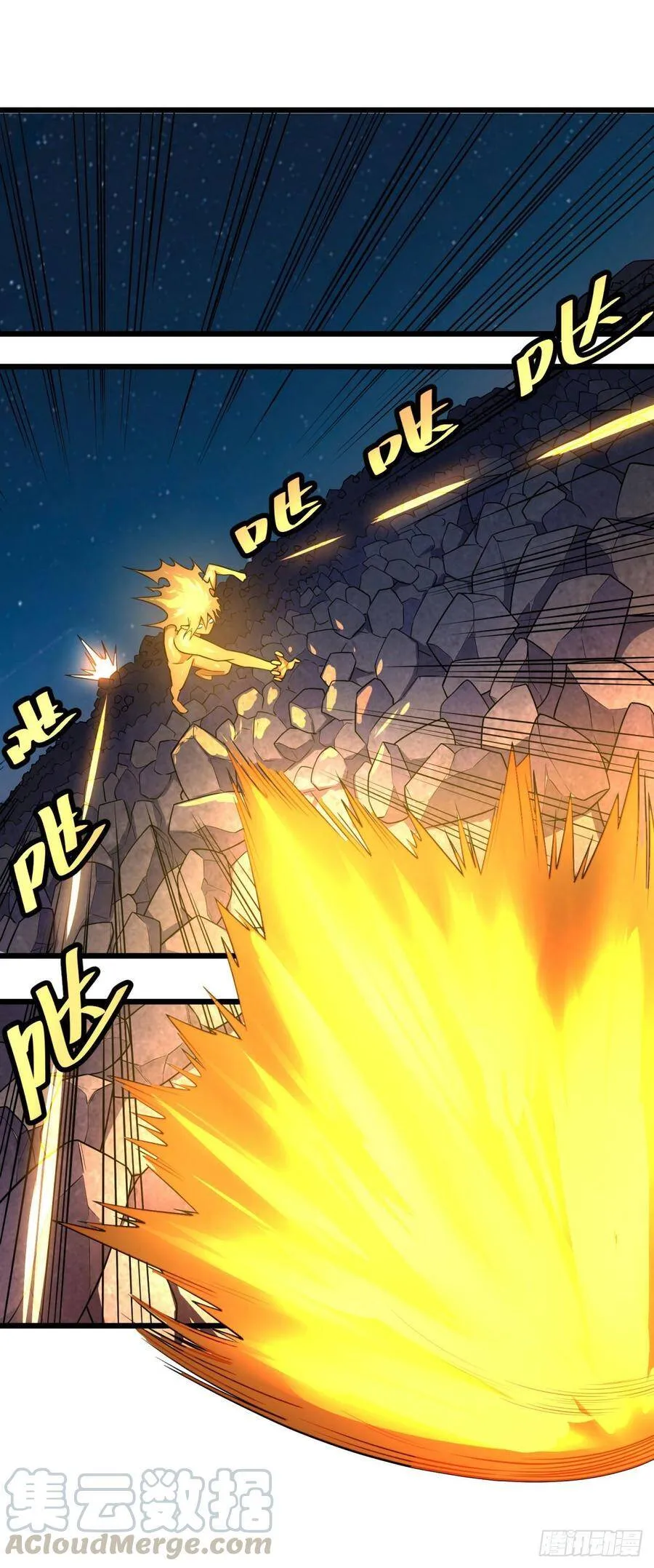 魔法陷阱 第37页
