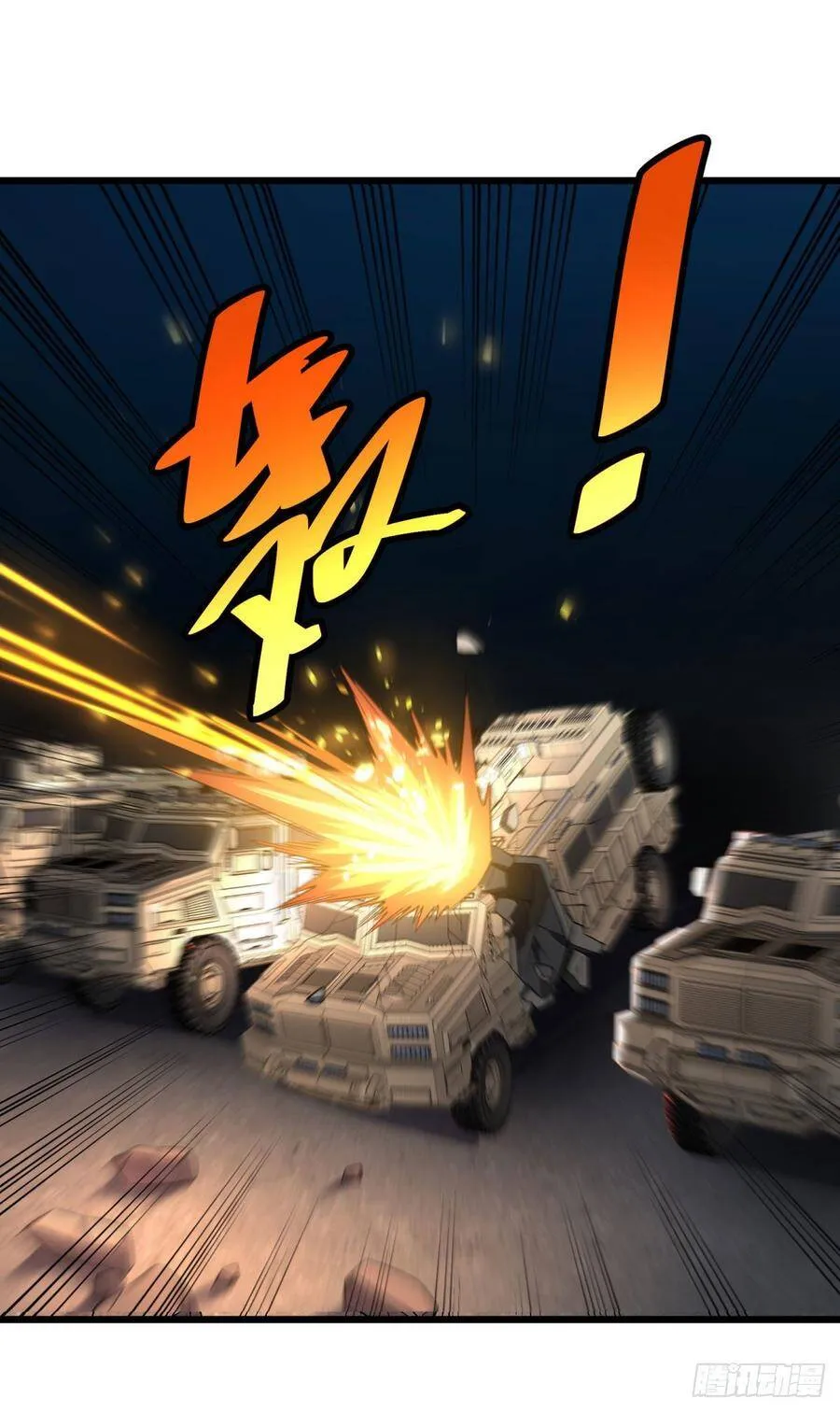魔法陷阱 第38页