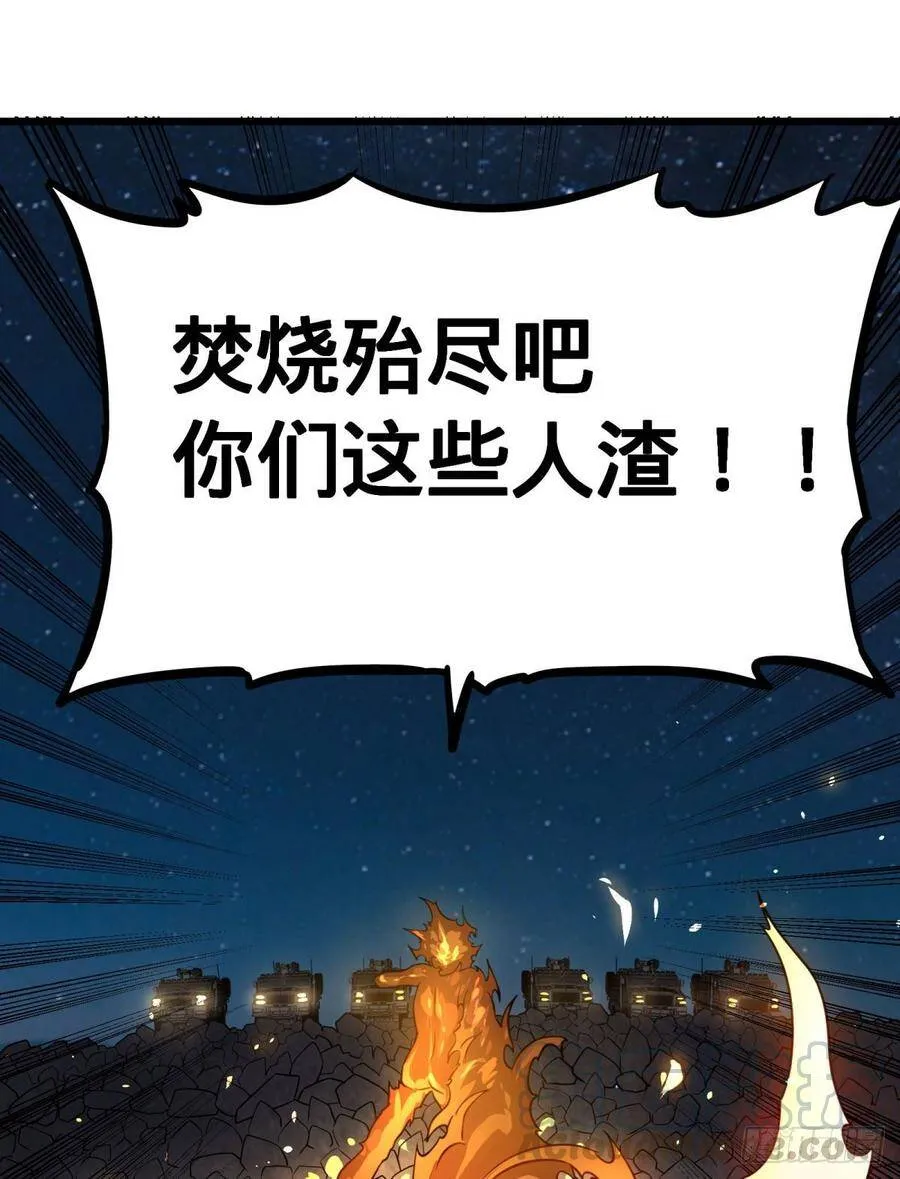 魔法陷阱 第40页