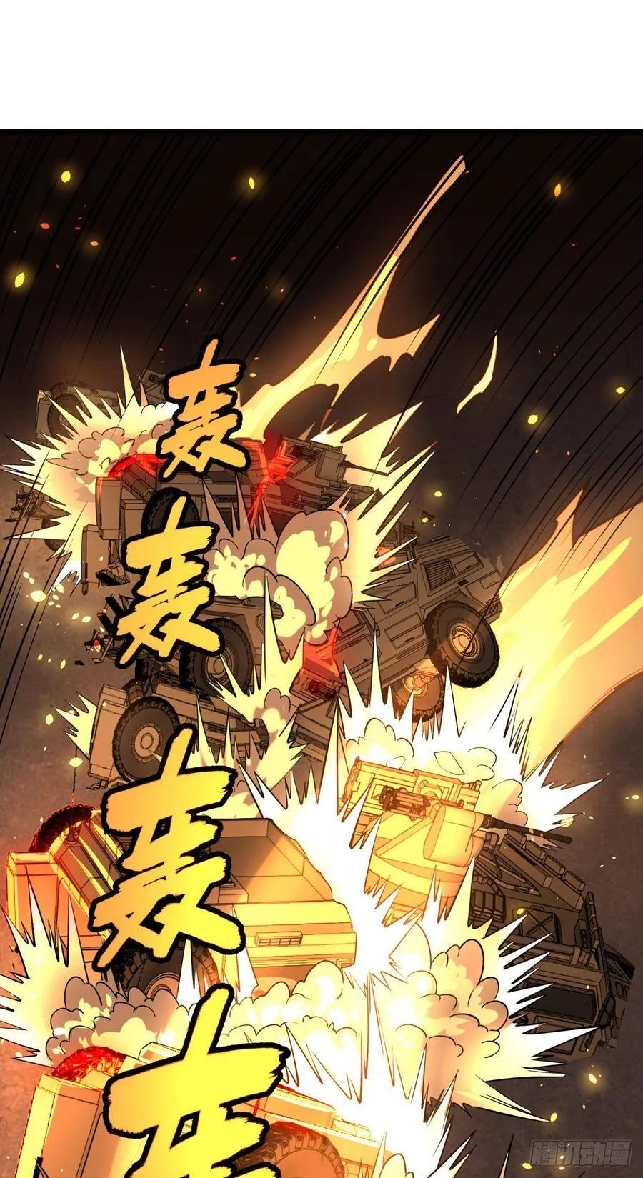 魔法陷阱 第44页