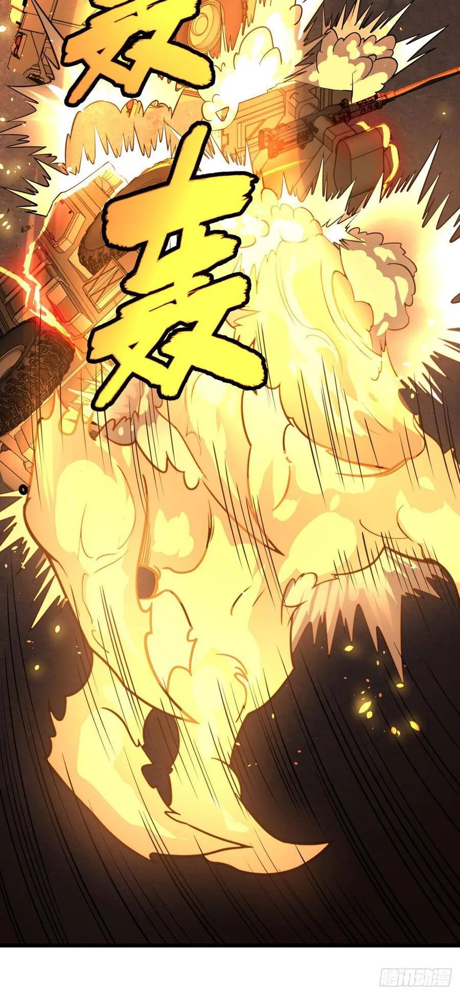 魔法陷阱 第45页