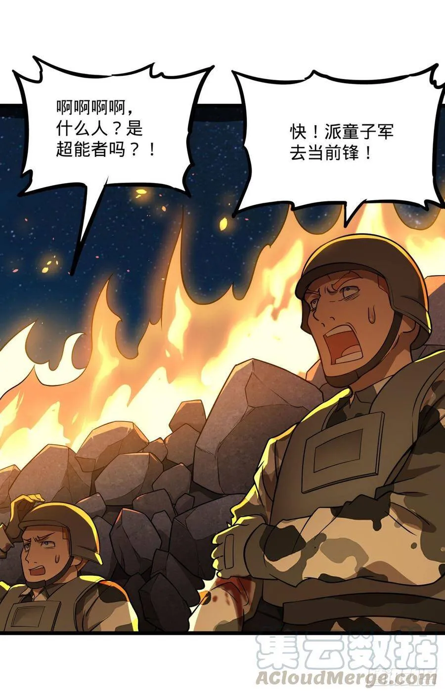 魔法陷阱 第46页