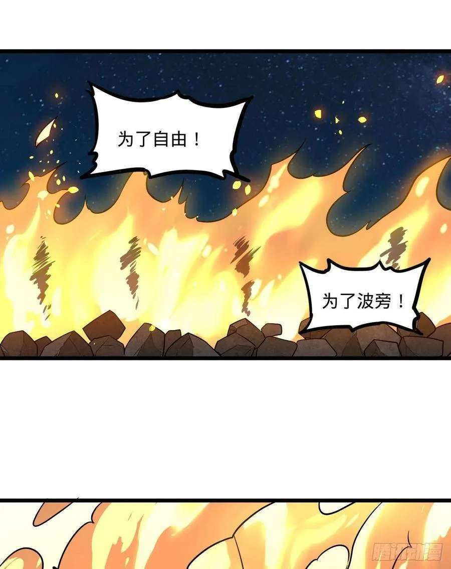 魔法陷阱 第48页