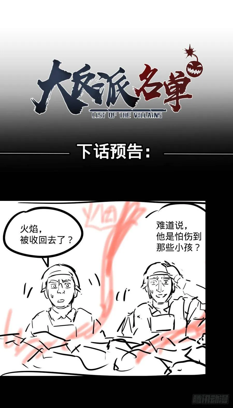魔法陷阱 第50页