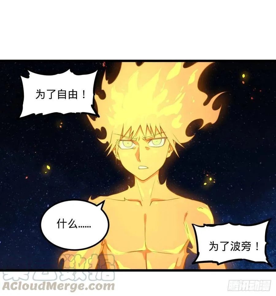 不灭之火 第1页
