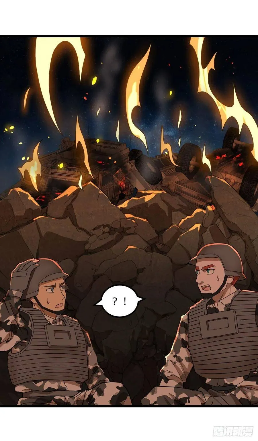 不灭之火 第5页