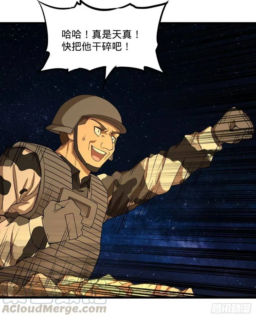 不灭之火 第7页