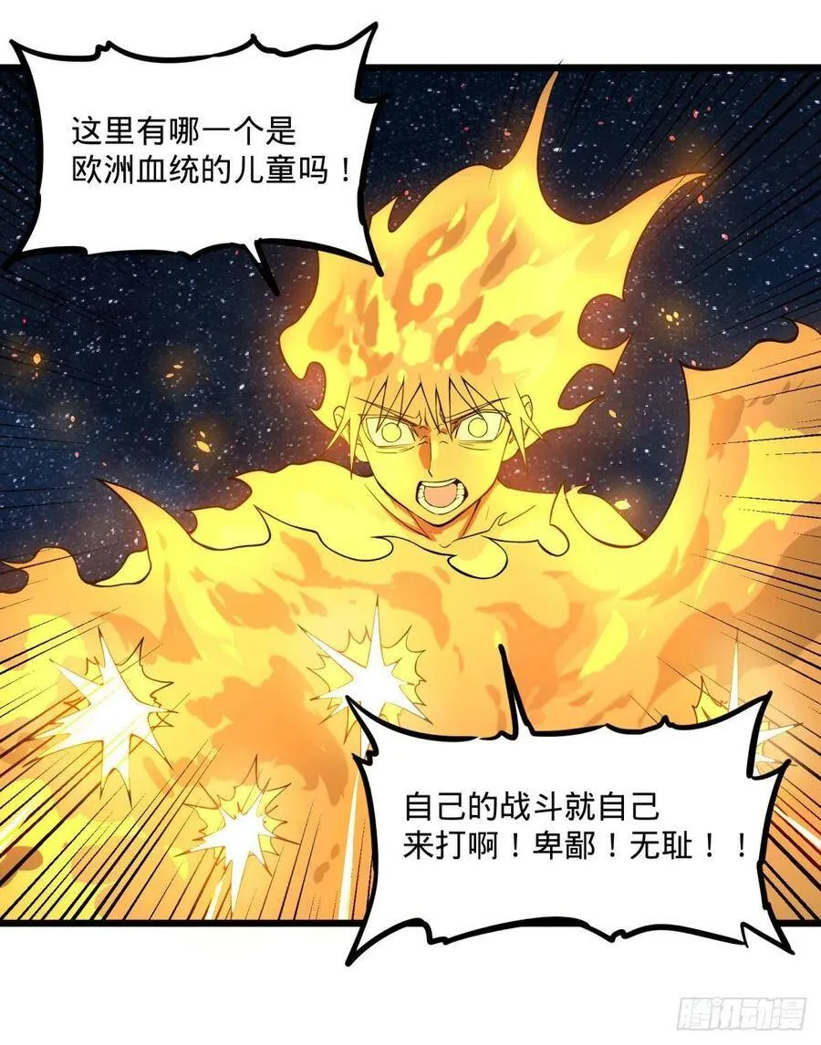 不灭之火 第9页