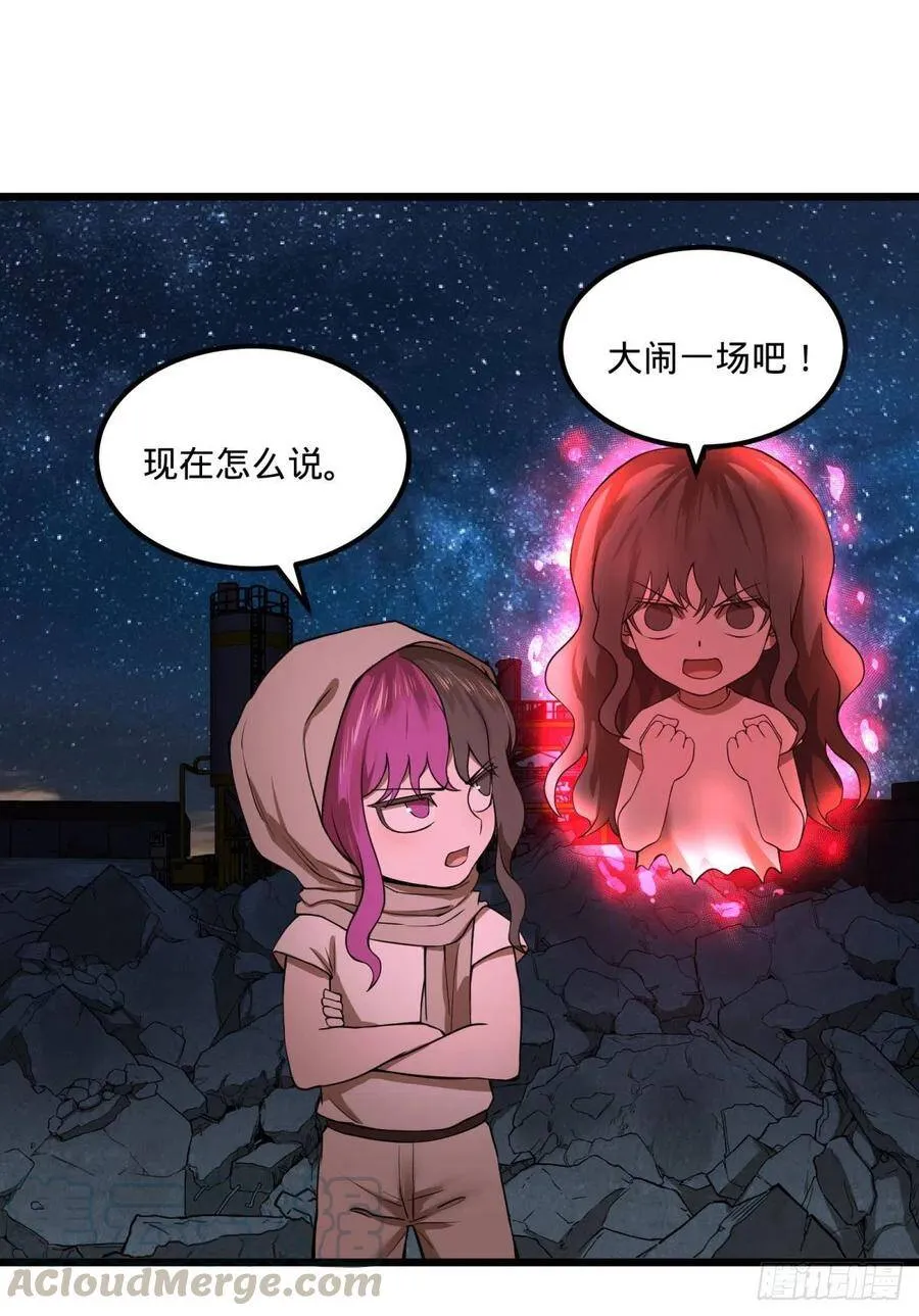不灭之火 第10页