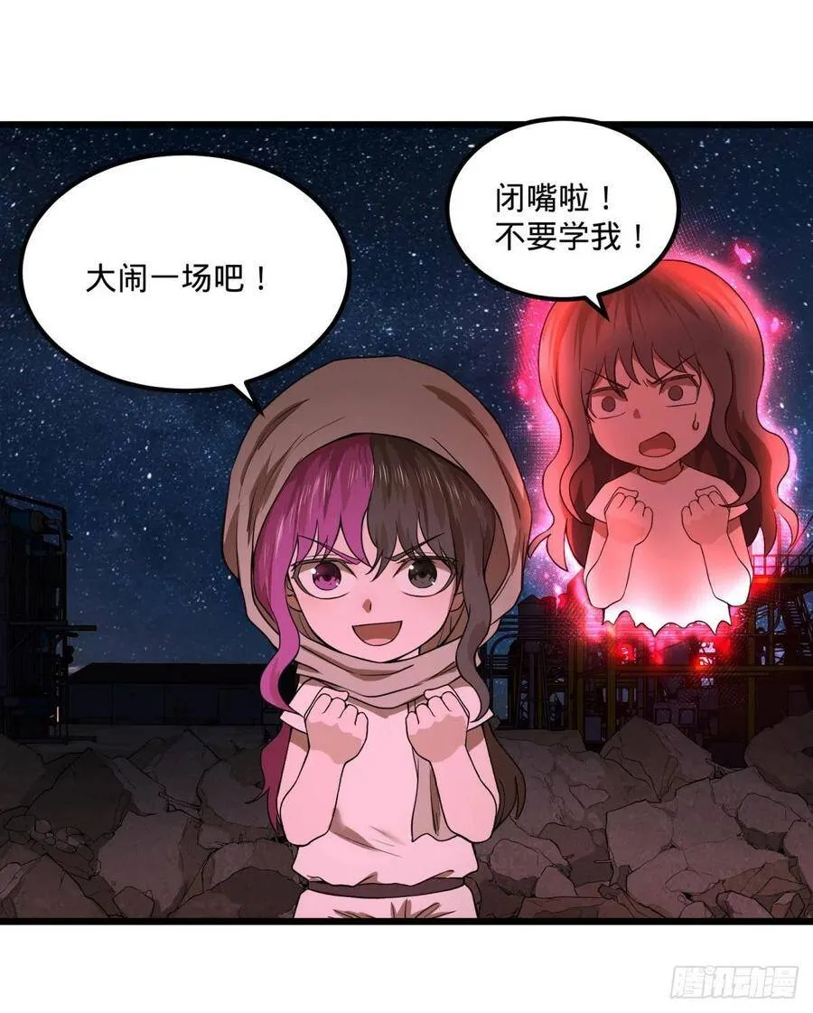 不灭之火 第14页