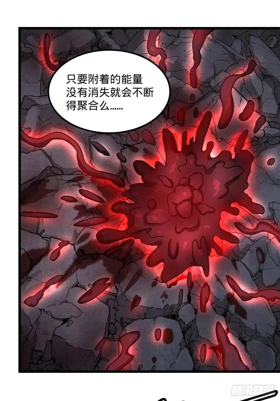 不灭之火 第23页