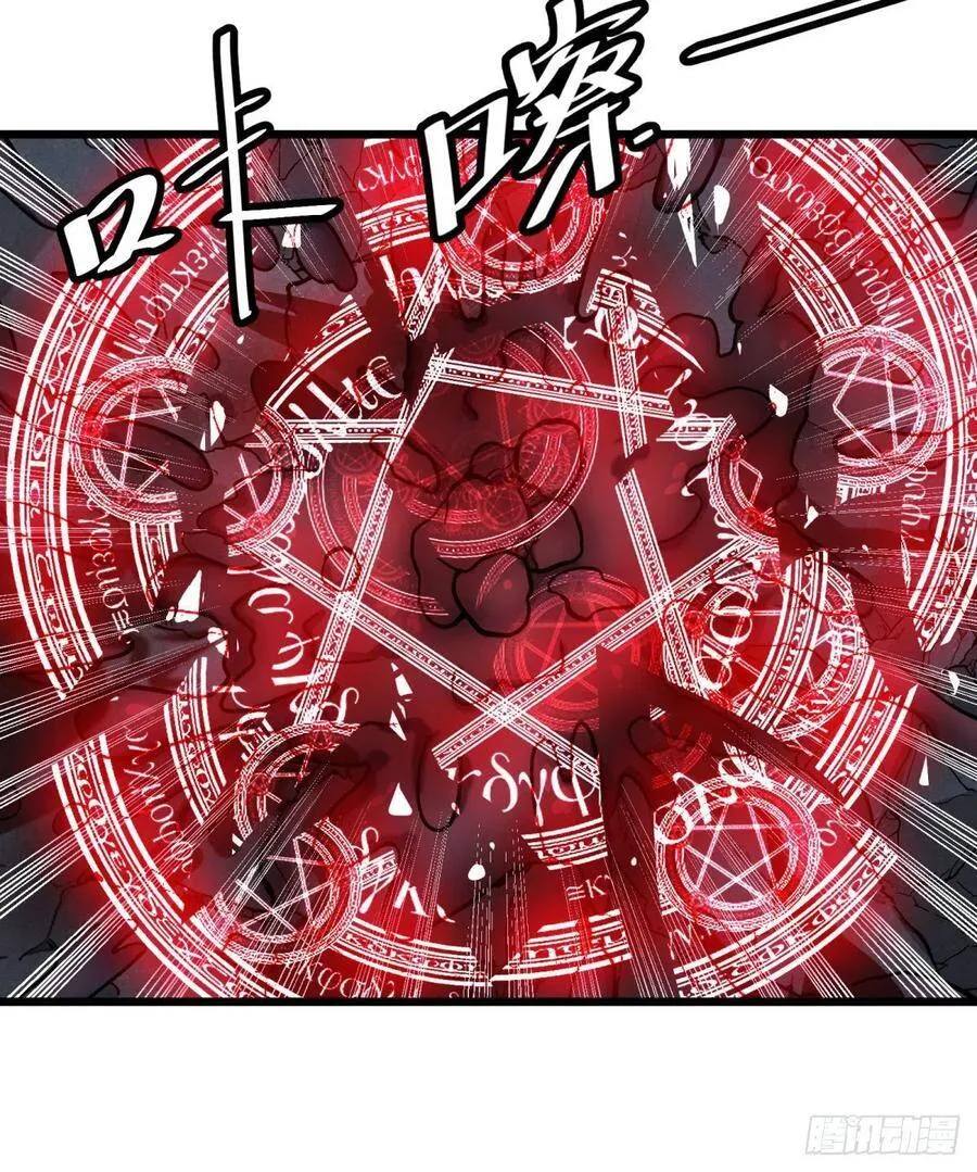 不灭之火 第24页