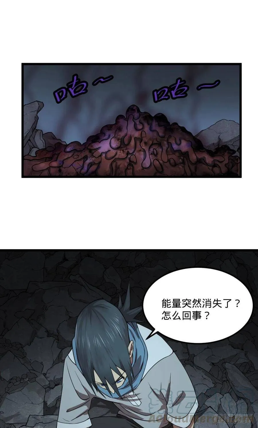不灭之火 第25页